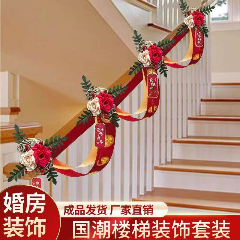 楼梯扶手装饰结婚拉花客厅布置彩带女方婚礼男方婚房婚庆用品大全,淘宝优惠券,粉丝福利购,淘宝优惠卷