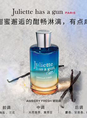 配佩枪朱丽叶香草电波香水官方