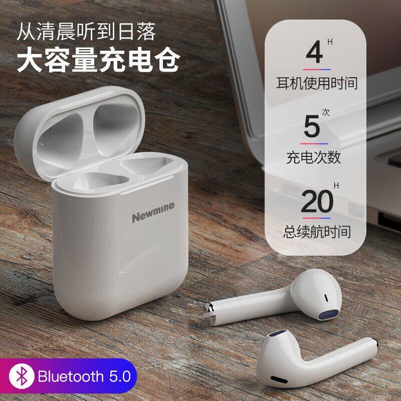 纽曼无线蓝牙双耳tws苹果华为耳机 纽曼麦得好蓝牙耳机