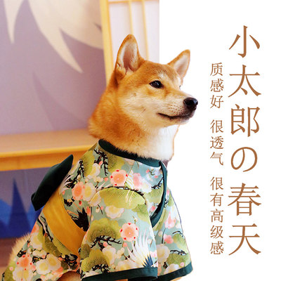柴犬衣服秋季冬狗狗衣服柴犬和服日式幼犬小猫咪衣服春秋柯基泰迪 虎窝淘