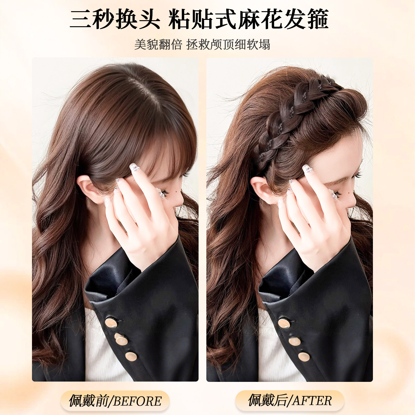 磁吸魔术贴假发发箍女一体假发辫子麻花辫遮发缝鱼骨辫假辫子发箍,淘宝优惠券,粉丝福利购,淘宝优惠卷