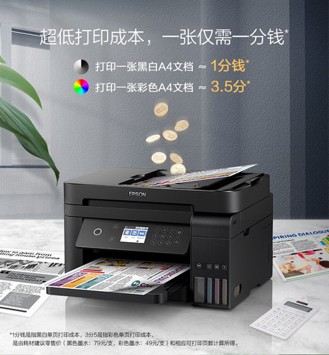 爱普生L5298/6278/6298彩色无线打印机复印扫描多功能一体机自动双面自动进纸连续复印原装连供墨仓式 - 图2