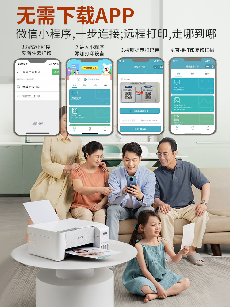 EPSON爱普生L3258/3256手机无线WiFi原装连供打印机复印彩色照片家用学生作业喷墨墨仓式-图1