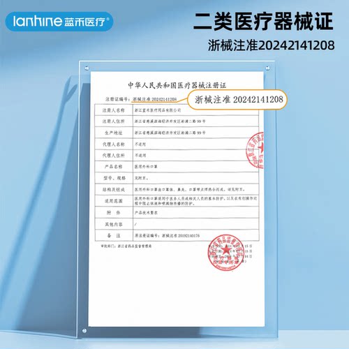 蓝禾医疗医用外科口罩一次性灭菌独立装 - 图0