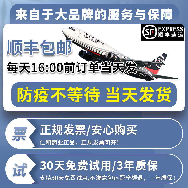 仁和电子体温枪额耳温手持测温度计 仁和三控体温计类