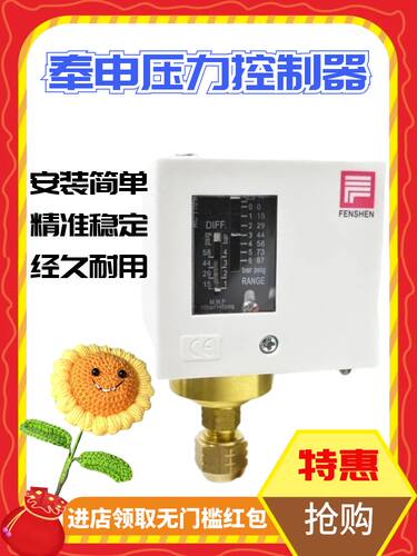 【原装】总奉申控制器 P830E 双压力开关高压低压 机组压力保护器 - 图0