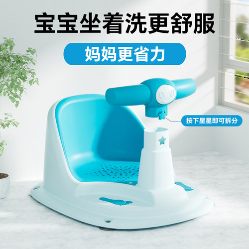 宝宝洗澡座椅婴儿浴盆坐凳通用小孩浴凳新生坐椅防滑洗澡神器 - 图1