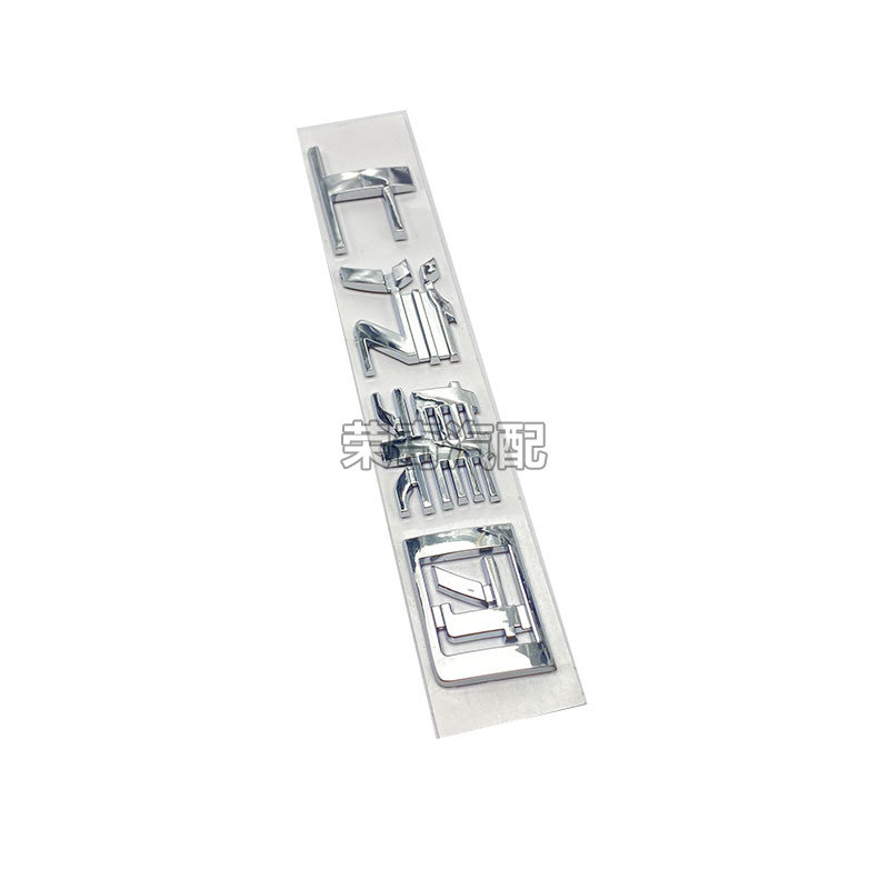 适用于荣威RX5 EI6 550 950 RX8名爵MG6 ZS 尾门上汽集团字标车标