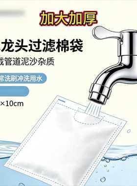 大尺寸水龙头过滤袋防溅高密度免