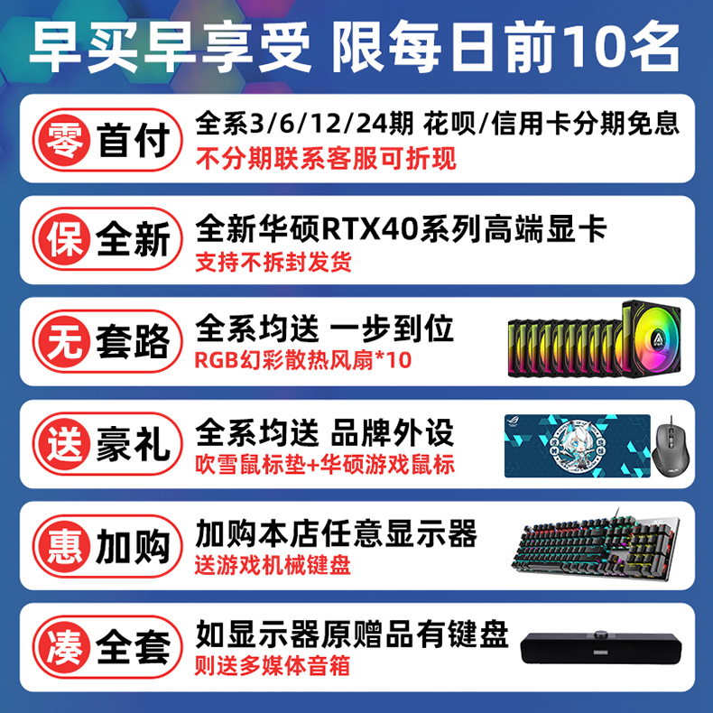 【24期免息】华硕i9 14900K/F RTX4090D/4080S/4070Ti SUPER水冷游戏台式组装电脑主机高端DIY整机全套高配 - 图3