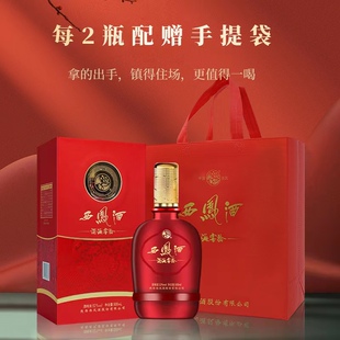 拍两件西凤酒凤香型52度白酒纯粮食年份酒