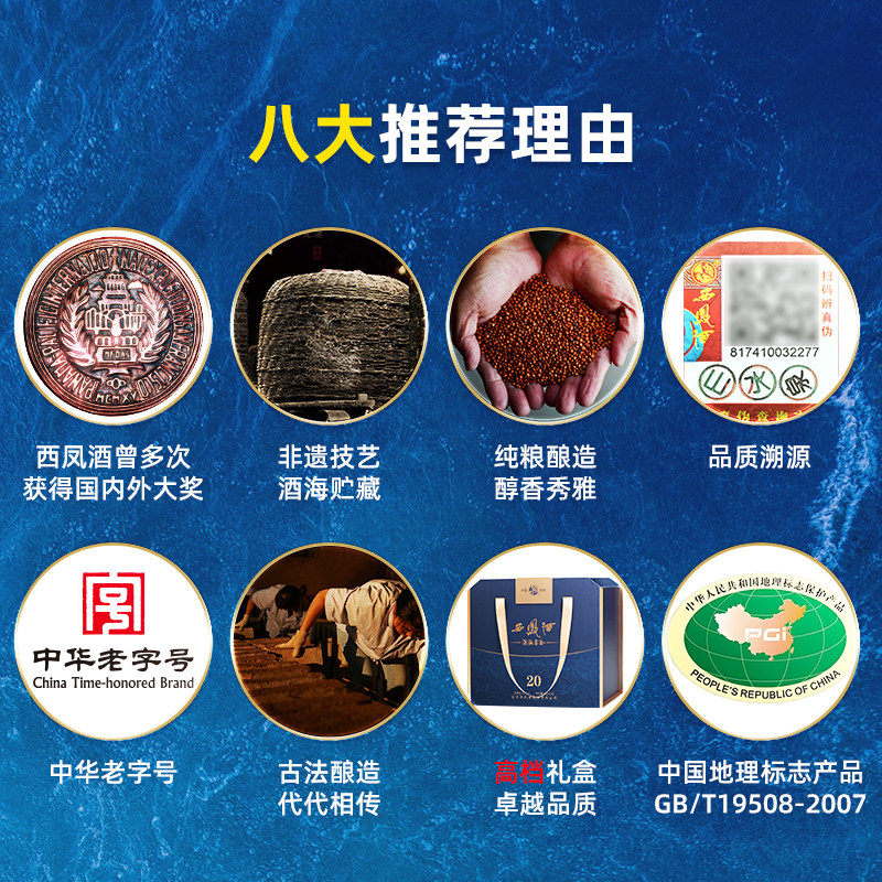 西凤白酒官方旗舰店20年礼盒2瓶装纯粮食酿造高档送礼凤香45/52度