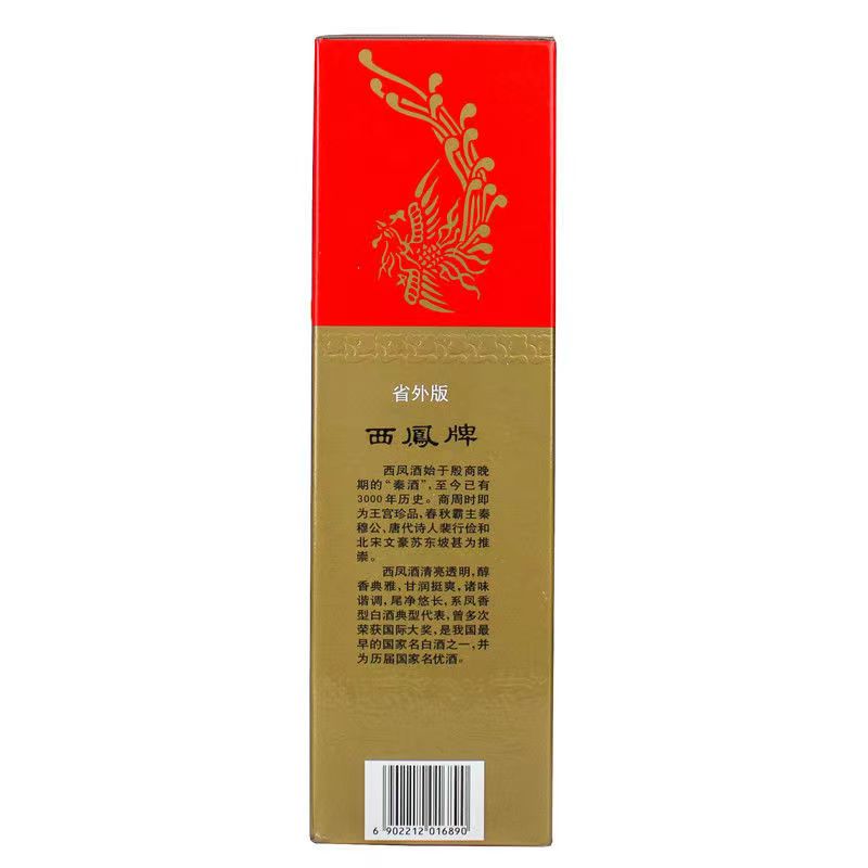 西凤酒官方旗舰店经典绿瓶高脖55度500ml整箱装凤香型正品省外版