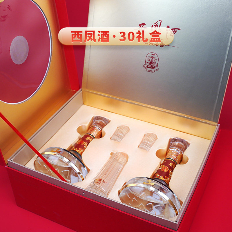 西凤酒官方旗舰店30年52度白酒礼盒2瓶装纯粮食凤香型高档送礼酒