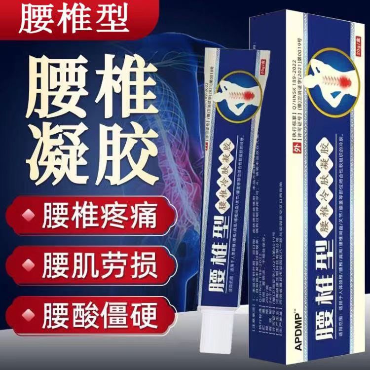 祖医堂腰椎部位型远红外治疗冷敷凝胶官方旗舰店肌劳损正品李时珍 - 图0