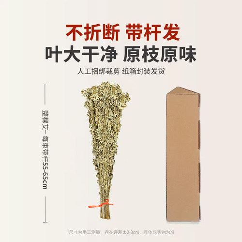 整棵干艾草叶坐月子洗澡泡脚包批发野生家用陈艾叶草散装新鲜艾蒿 - 图1