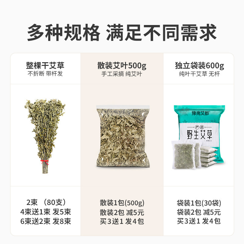 整棵干艾草叶坐月子洗澡泡脚包批发野生家用陈艾叶草散装新鲜艾蒿,淘宝优惠券,粉丝福利购,淘宝优惠卷