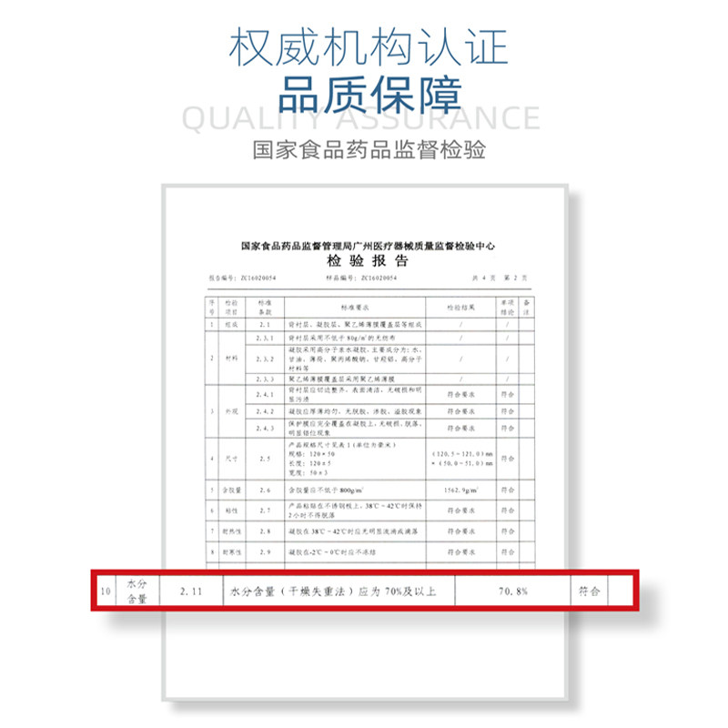 埃尼儿童医用婴幼儿冷敷发烧退热贴 埃尼冷热敷器具（器械）