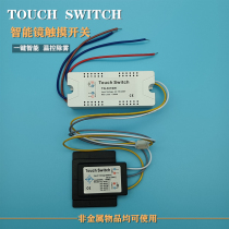 Smart touch switch bathroom mirror LED face lamp can penetrate glass 5mm capacitive sensing module high power 220V