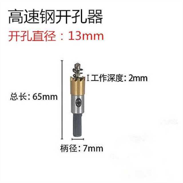 全磨高速钢开孔器多齿不锈钢专用开孔器铝合金属铁皮扩孔钻头