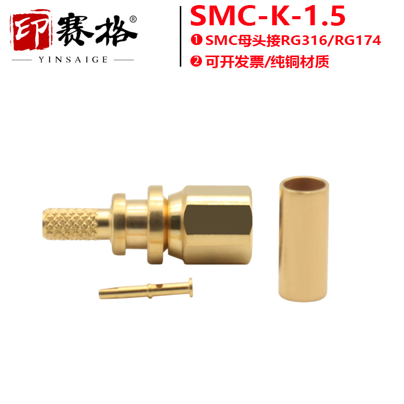 SMC-K-1.5射频连接器接50-1.5电缆 SMC直母头内螺纹内孔进口 - 图1