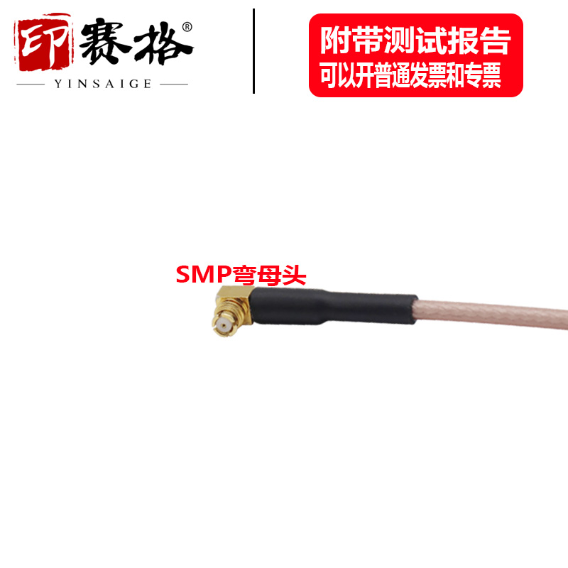 SMA公转SMP弯母转接线RG316 50-1.5线SMA-J转SMP-KW直母头延长线 - 图3