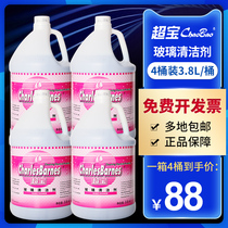 Super-Treasure Glass Cleanser Large Barrel Powerful Decontamination of Masonry Household Bathroom Doors And Windows External Wall Glass Water Cleaning Liquid
