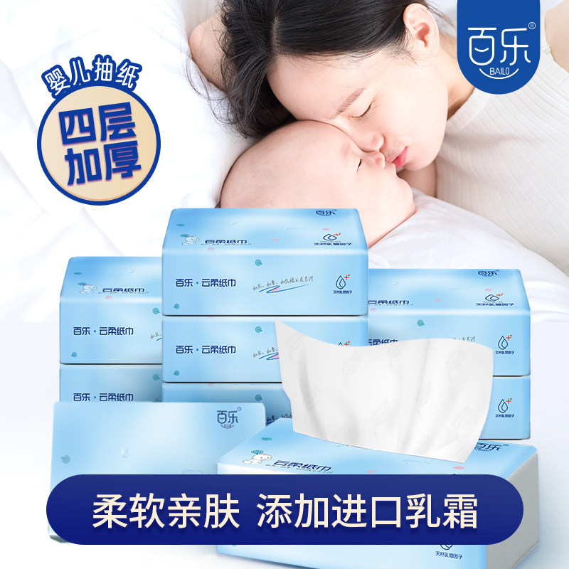 360张四层加厚婴儿云柔巾宝宝专用保湿乳霜纸擦鼻子柔纸巾整箱装,淘宝优惠券,粉丝福利购,淘宝优惠卷