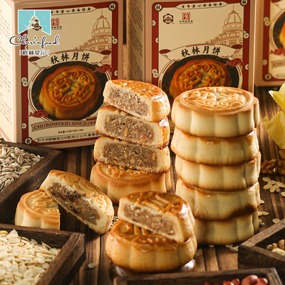 秋林月饼五联包精致礼盒