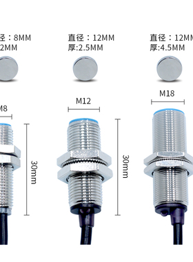M8 M12 M18霍尔磁性开关接近传感器NJK-5002C 8002 磁铁感应三线