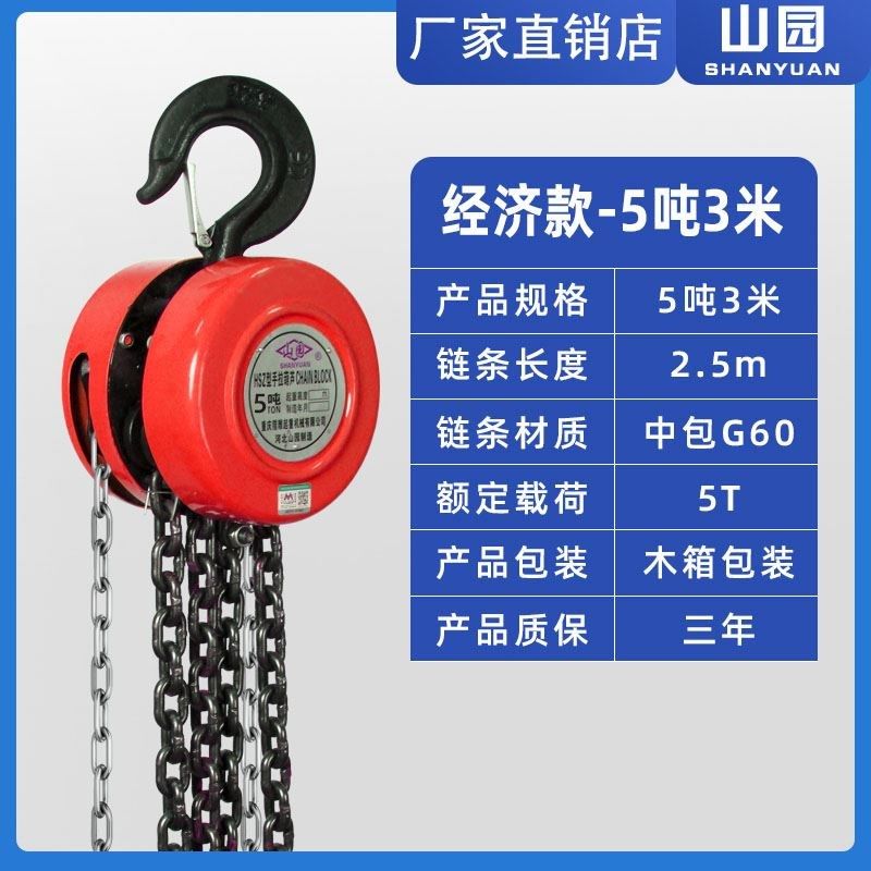 手拉葫芦1吨2吨3/6米国标倒链家用起吊葫芦手动拉紧起重家用圆形,淘宝优惠券,粉丝福利购,淘宝优惠卷