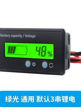 12V24V48V60V72V锂电池电量显示器铅酸电瓶剩余电量百分比电量表