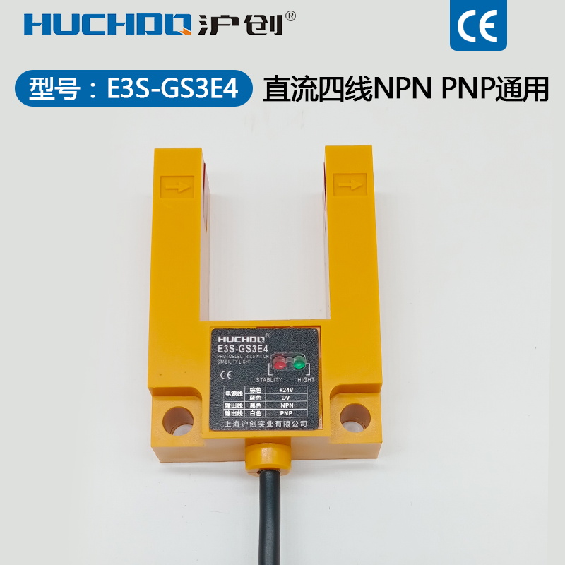 感应光电U形对射传感器槽型电梯平层E3S-GS3E4三线O四线NPN/PNP24 - 图0