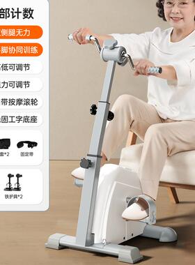 老人康复训练器材偏瘫锻炼脚踏车联动下肢无力腿部脚蹬家用自行车