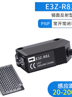 红外线感应光电开关漫反射传感器E3Z-D61 D62 D81 T61 LS61 R61