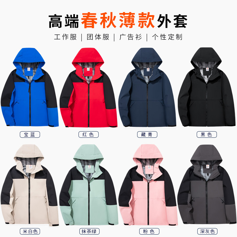 冲锋衣定制工作服印字logo男女加绒工衣装外套定做棉衣防风三合一,淘宝优惠券,粉丝福利购,淘宝优惠卷