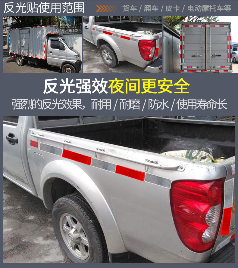 货车反光板审车货车反光贴高亮汽车反光牌红白反光警示贴纸反光标
