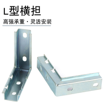 Grid Bridge L type horizontal shoulder wall mounting bracket open grid trunking equipment side loading bay galvanized transverse bracing wall mounting wall mounting wall fixing spider buckle weak electric network bridge stainless steel fittings