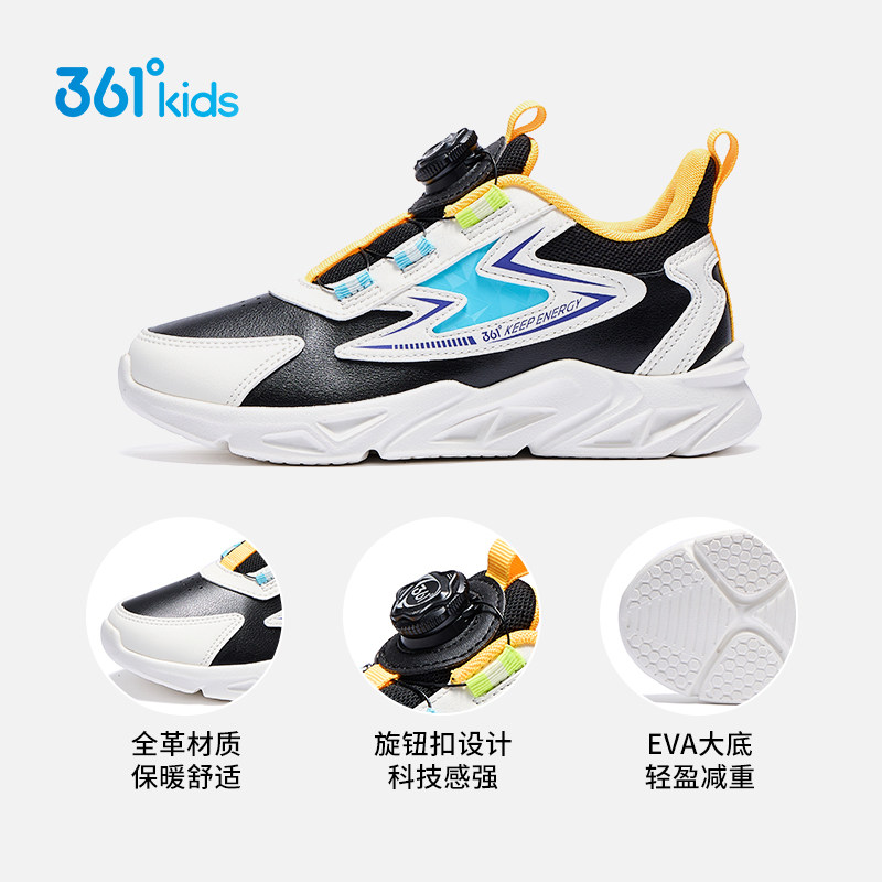 361°童鞋男女童运动跑鞋2025年冬季新款中大童鞋子,淘宝优惠券,粉丝福利购,淘宝优惠卷