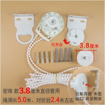 Universal Close Pearl Fast Roller Shutter Accessories Round Bar Upper Drop Bead Rope Turning Controller Head Fixed Bracket Perforated Dress