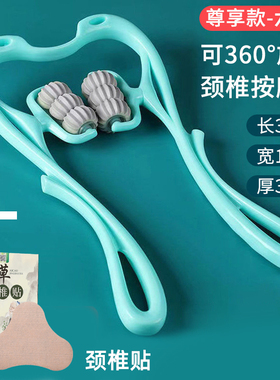 颈椎按摩器手动夹脖子肩颈部揉捏神器经络滚轮多功能富贵包疏通仪