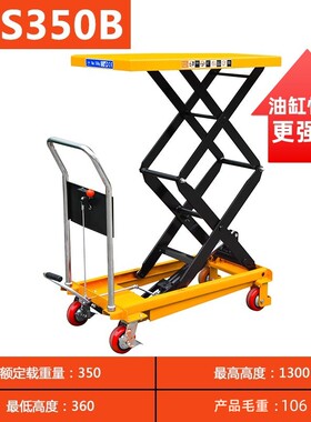 升级款球形把手动升降平台液压升降机小型升降工作台电动手推
