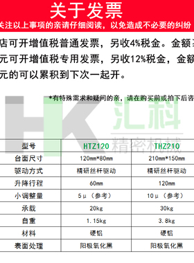 Z轴剪式手动升降台60/110大行程大负载平移台光学实验精密位移台