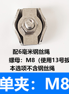 钢丝绳单夹 双夹 304不锈钢钢丝绳卡扣锁扣单卡双卡固定接头