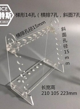 移液管架 有机玻璃多功能圆盘梯形管架吸管架沥干架