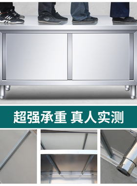 不锈钢焊接工作台厨房操作台面收纳柜商用烘焙切菜桌子带拉门案板