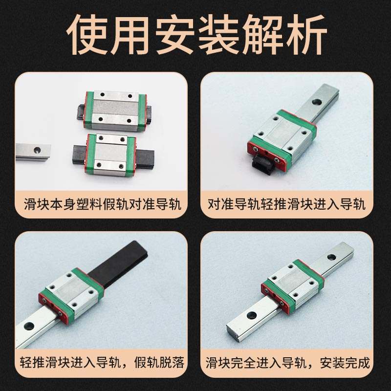 精密微型直线导轨滑块滑轨方轨MGN7C7H9C 9H 12C全套方型滑动线轨 - 图1