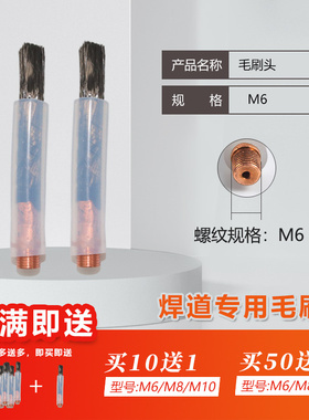 焊道处理机抛光液 海绵 毛刷头 铜钳头 不锈钢焊道焊缝处理液耗材