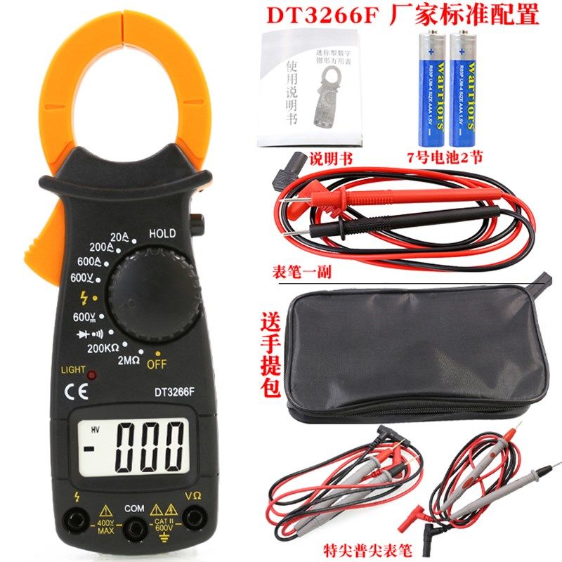 钳形电流表DT3266L钳型万用表VC3266F数显钳形表带蜂鸣火线电阻,淘宝优惠券,粉丝福利购,淘宝优惠卷