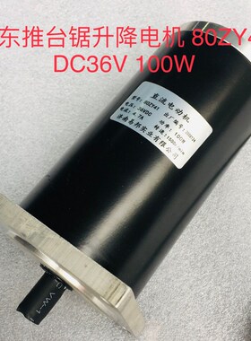 升降电机推台锯电机多种型号极东南兴精密锯电机原厂电机木工配件